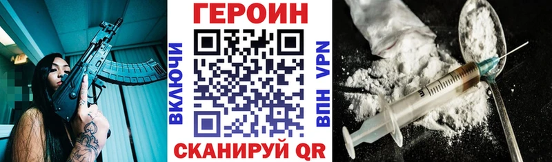 ГЕРОИН Heroin  Неман 