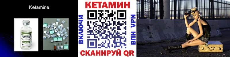 КЕТАМИН VHQ  Неман 