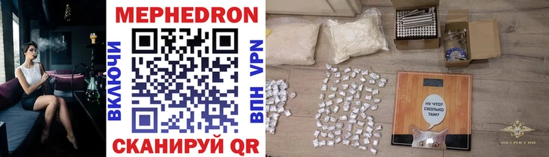 Мефедрон мяу мяу  где купить наркотик  Неман 